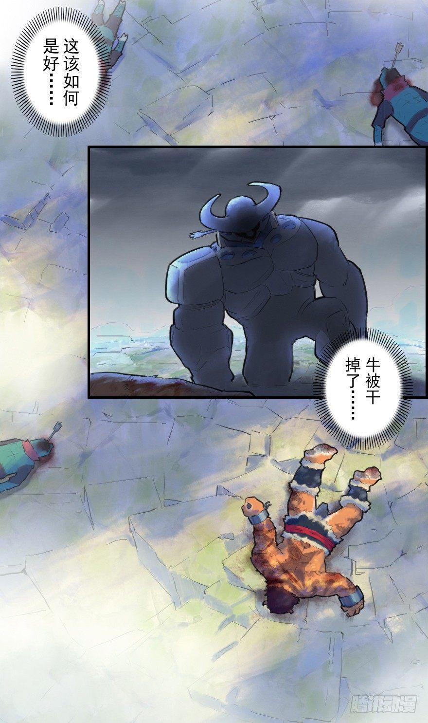 16话：三结义38