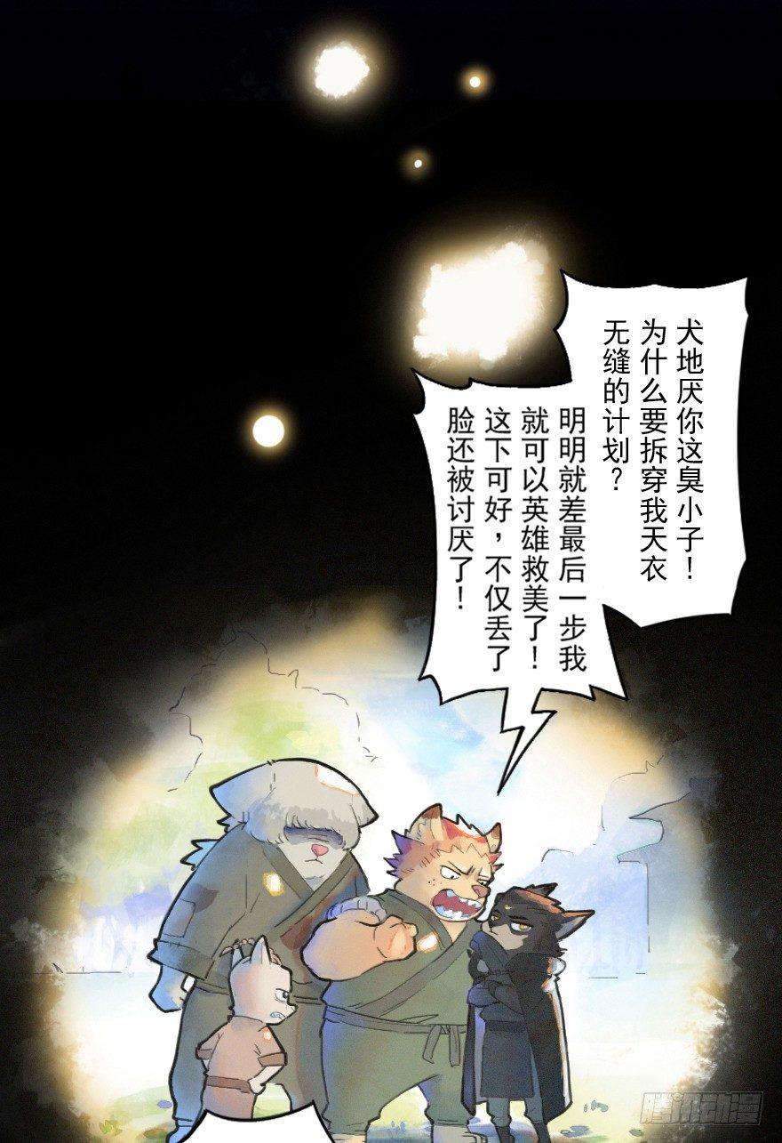 16话：三结义43