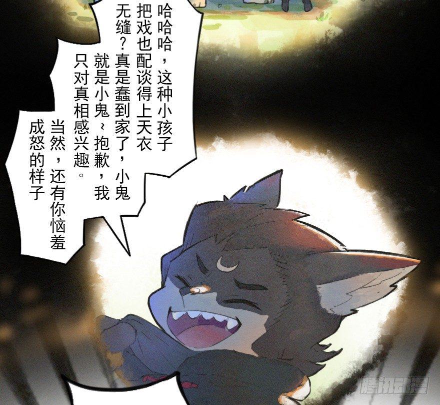 16话：三结义44