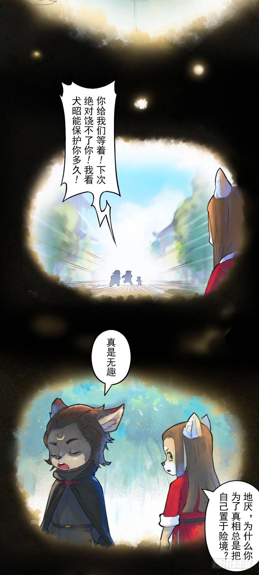 16话：三结义48