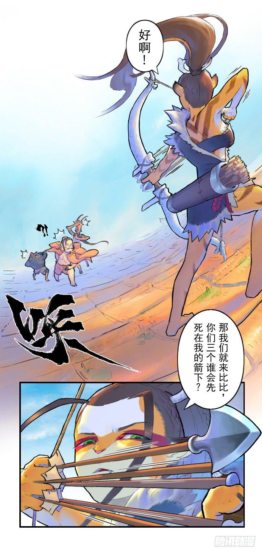 16话：三结义5