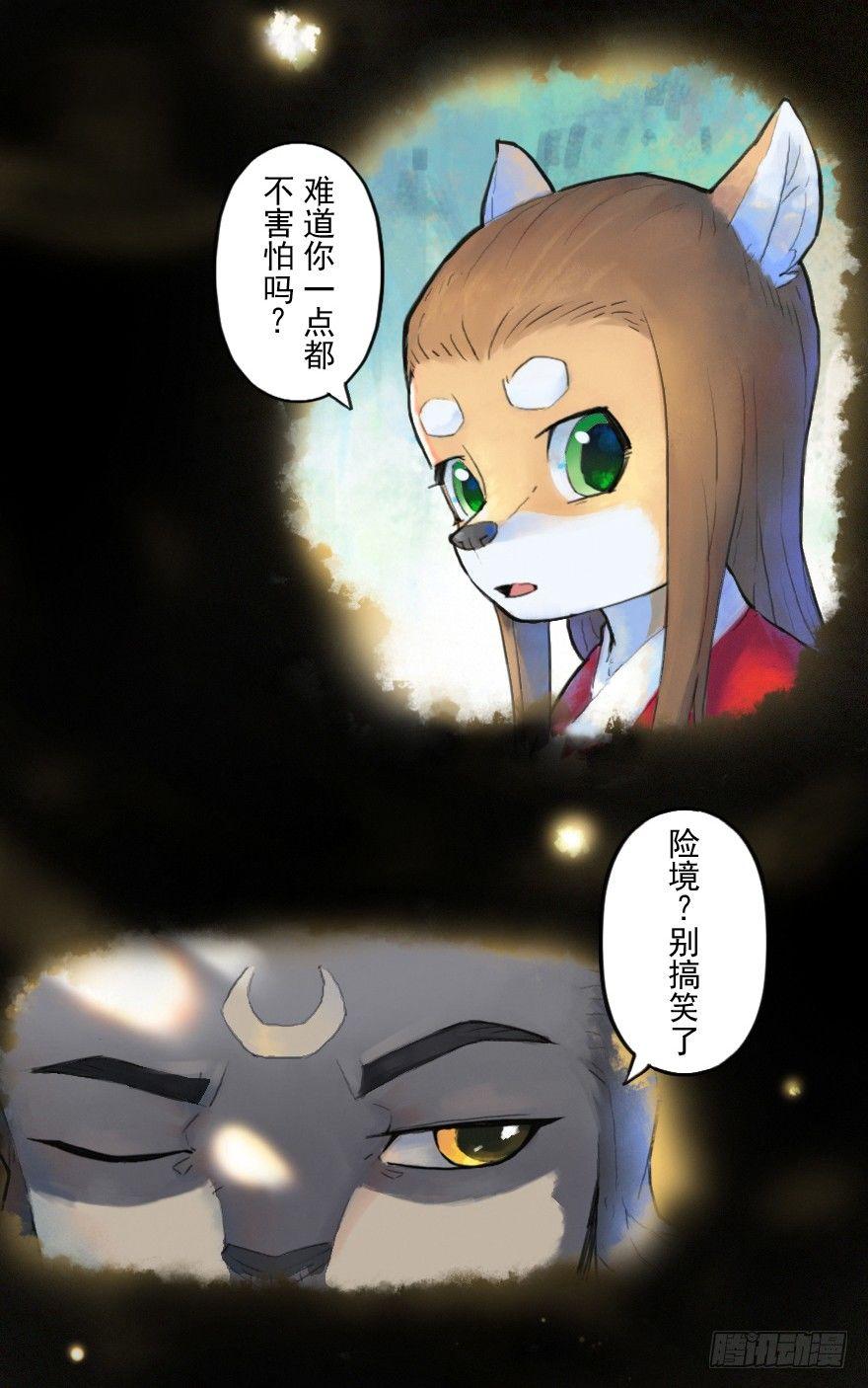 16话：三结义53
