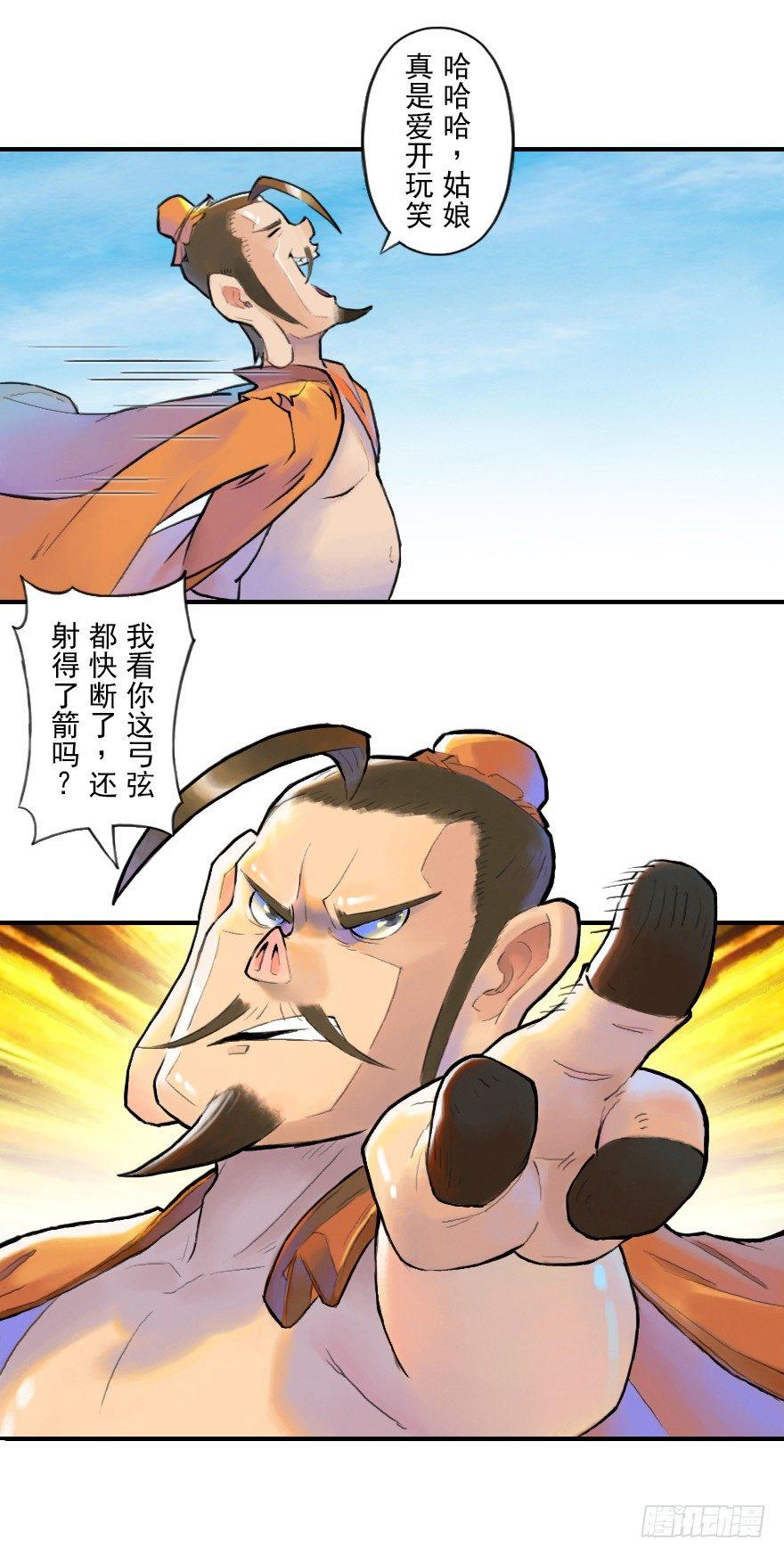 16话：三结义6