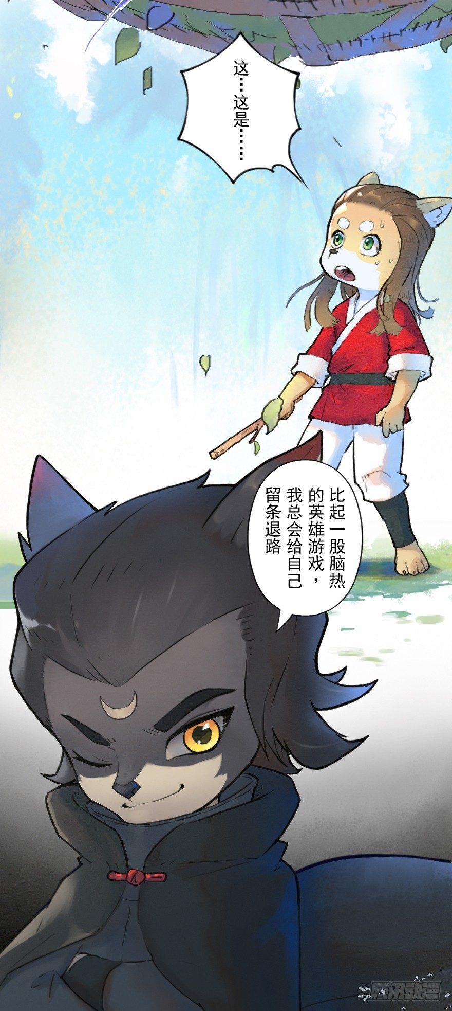 16话：三结义60