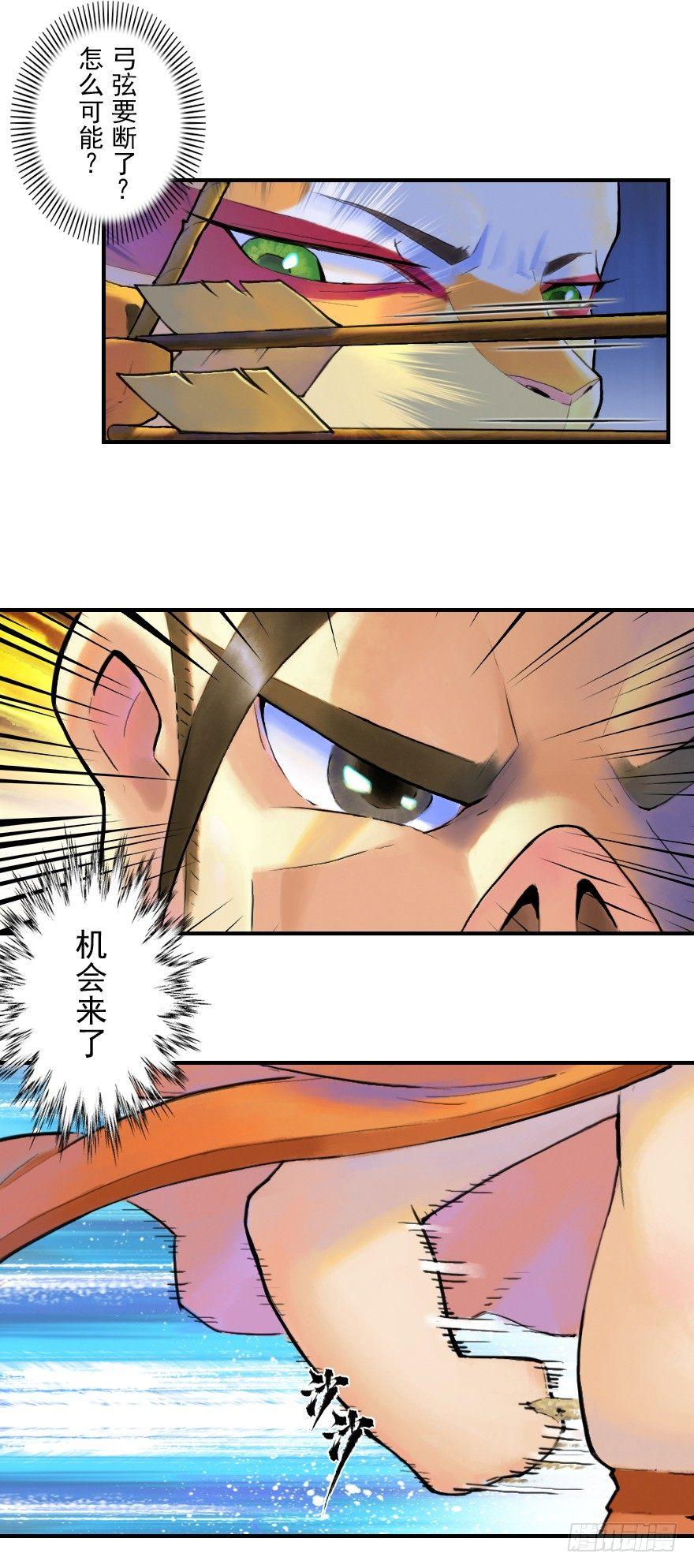 16话：三结义7