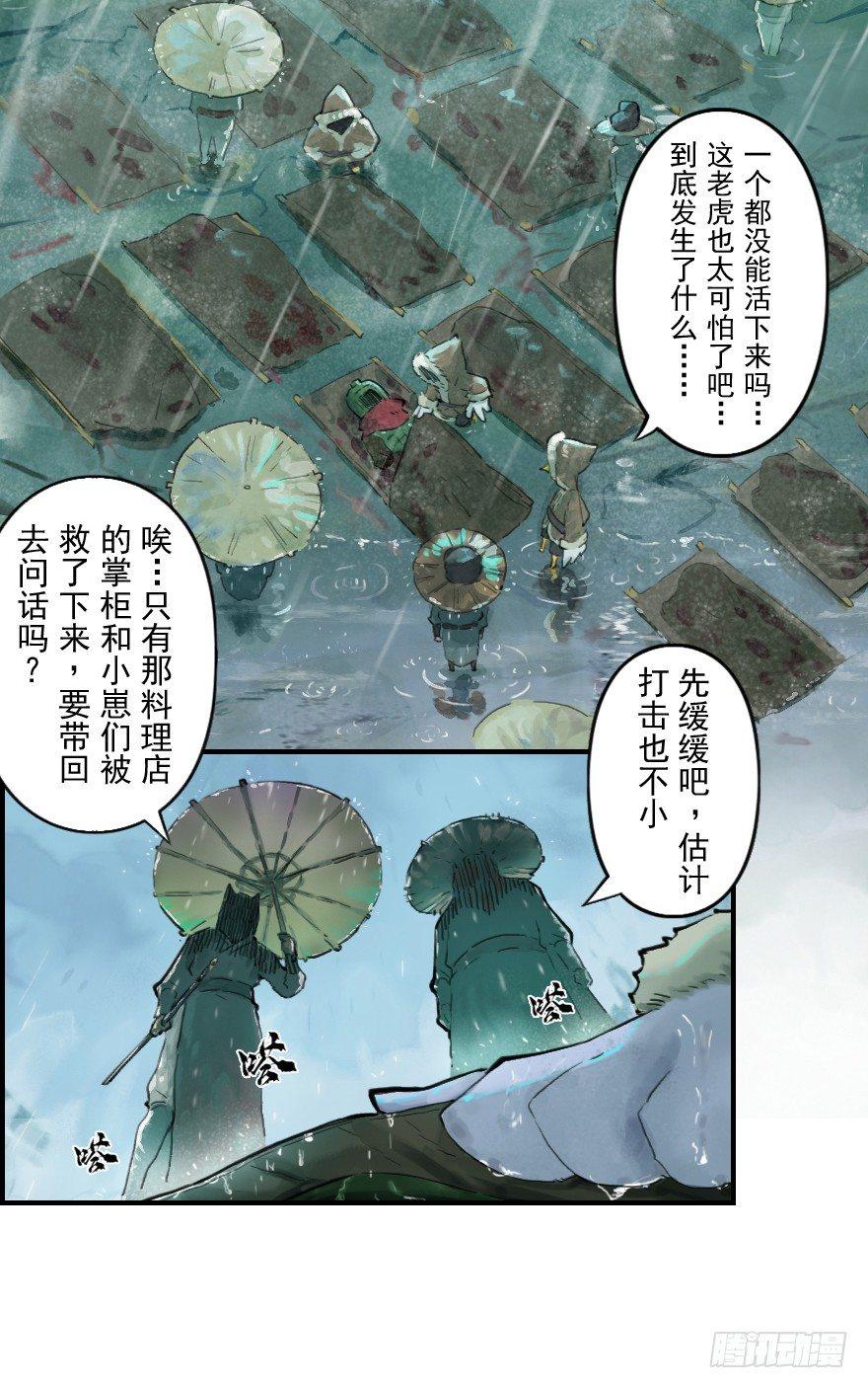 18话：别离13