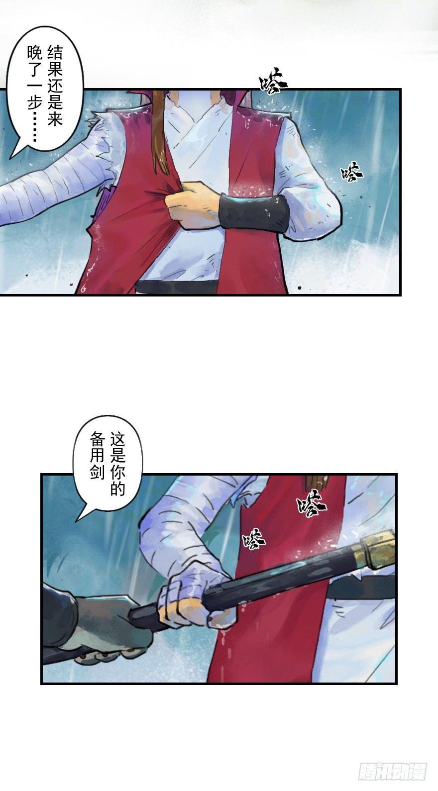 18话：别离17
