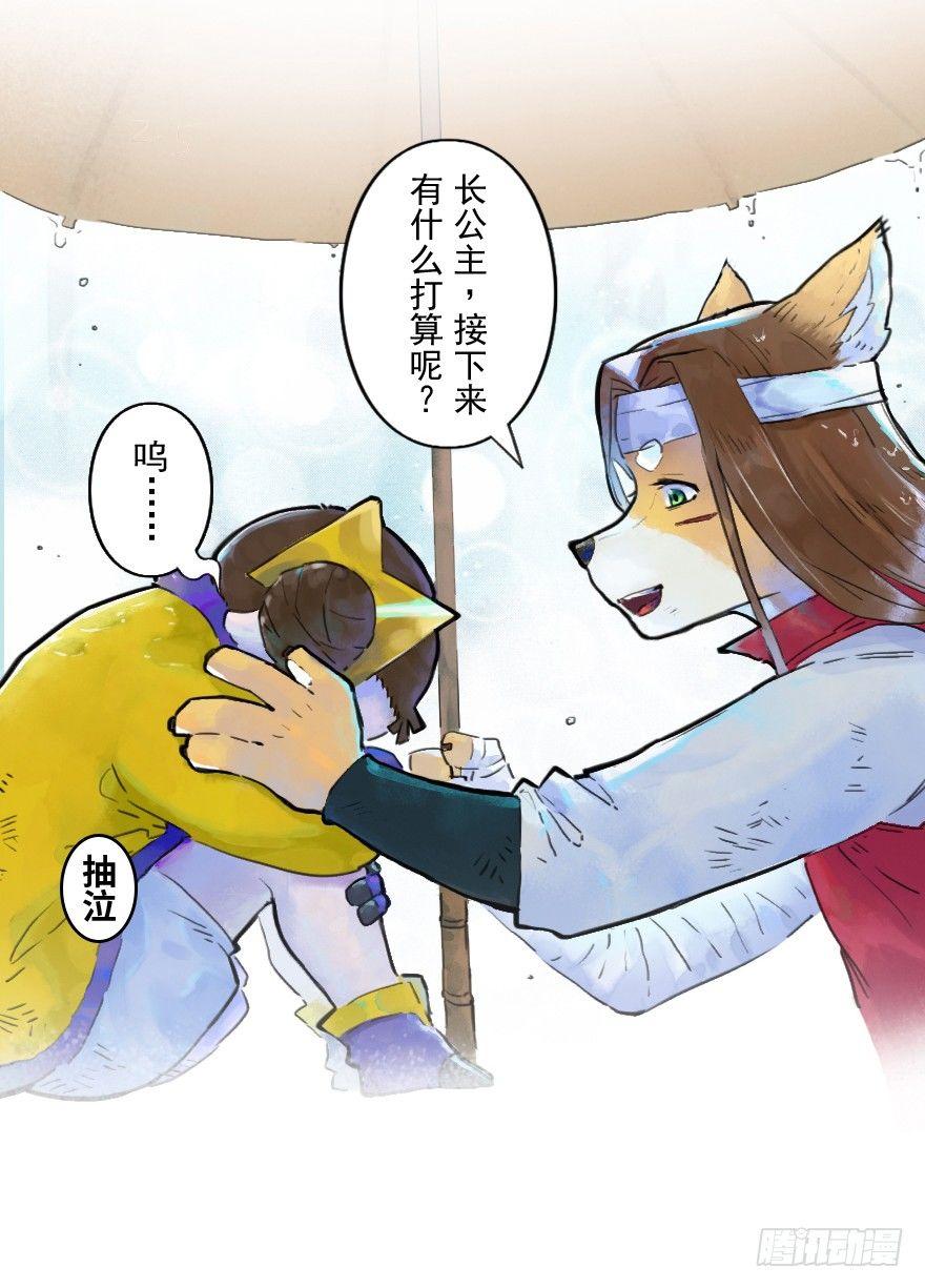 18话：别离21