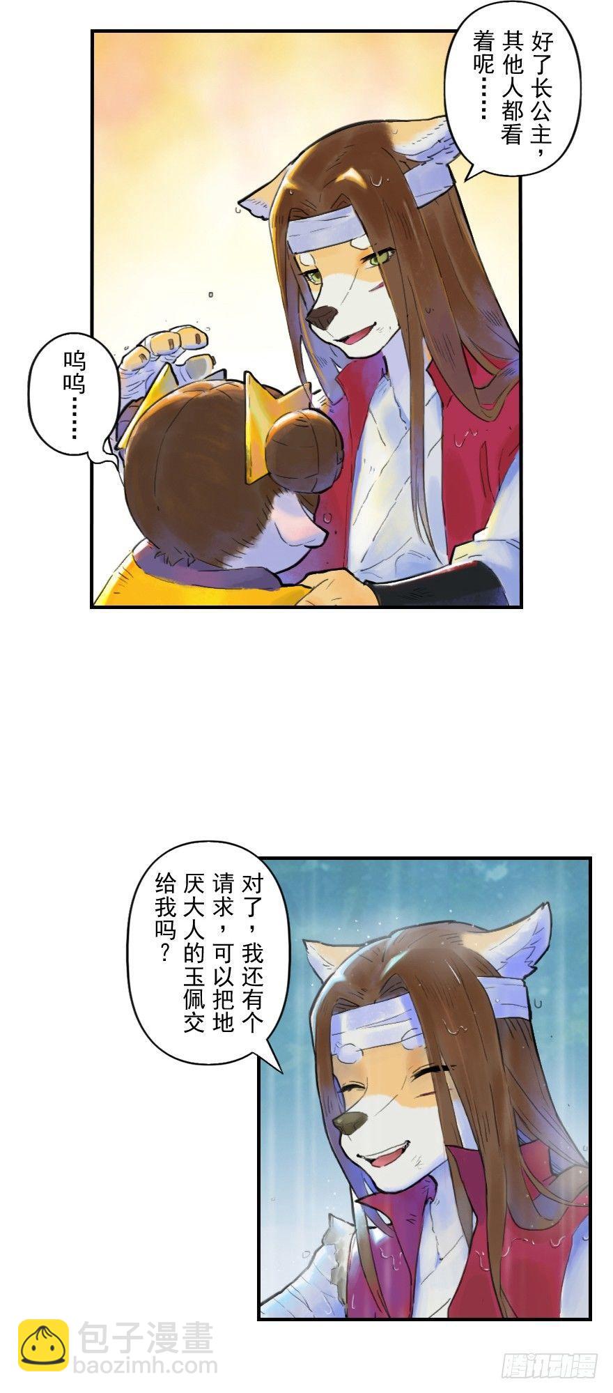 18话：别离29