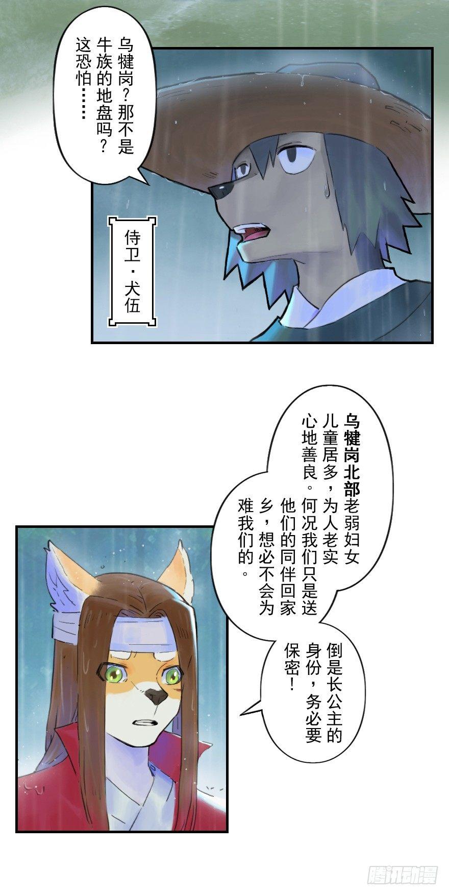 18话：别离32