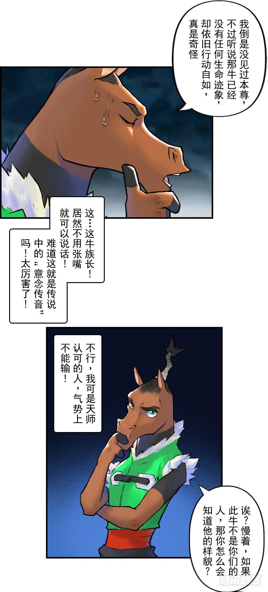 18话：别离6