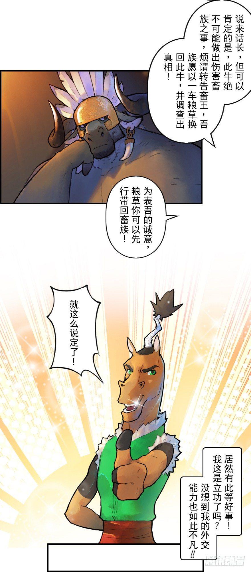 18话：别离7