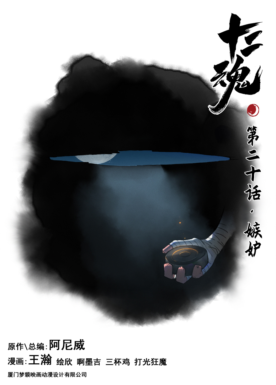 19话：向北0