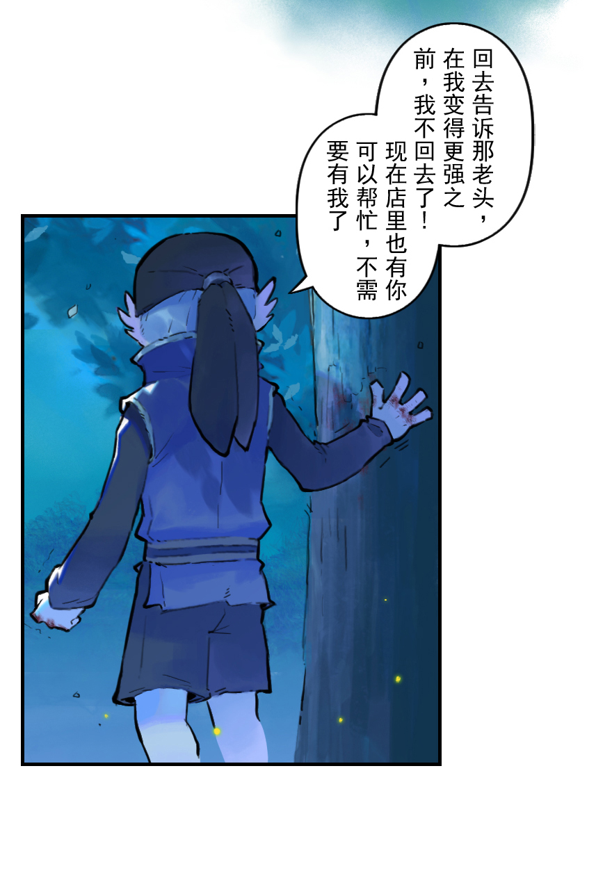 19话：向北11