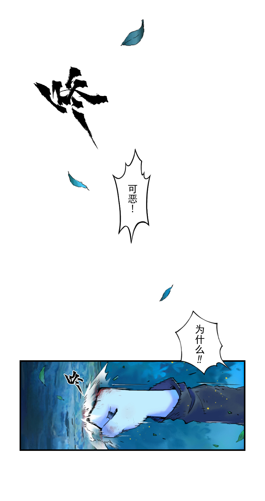 19话：向北2