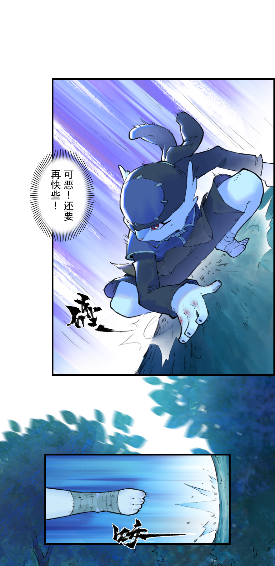 19话：向北22