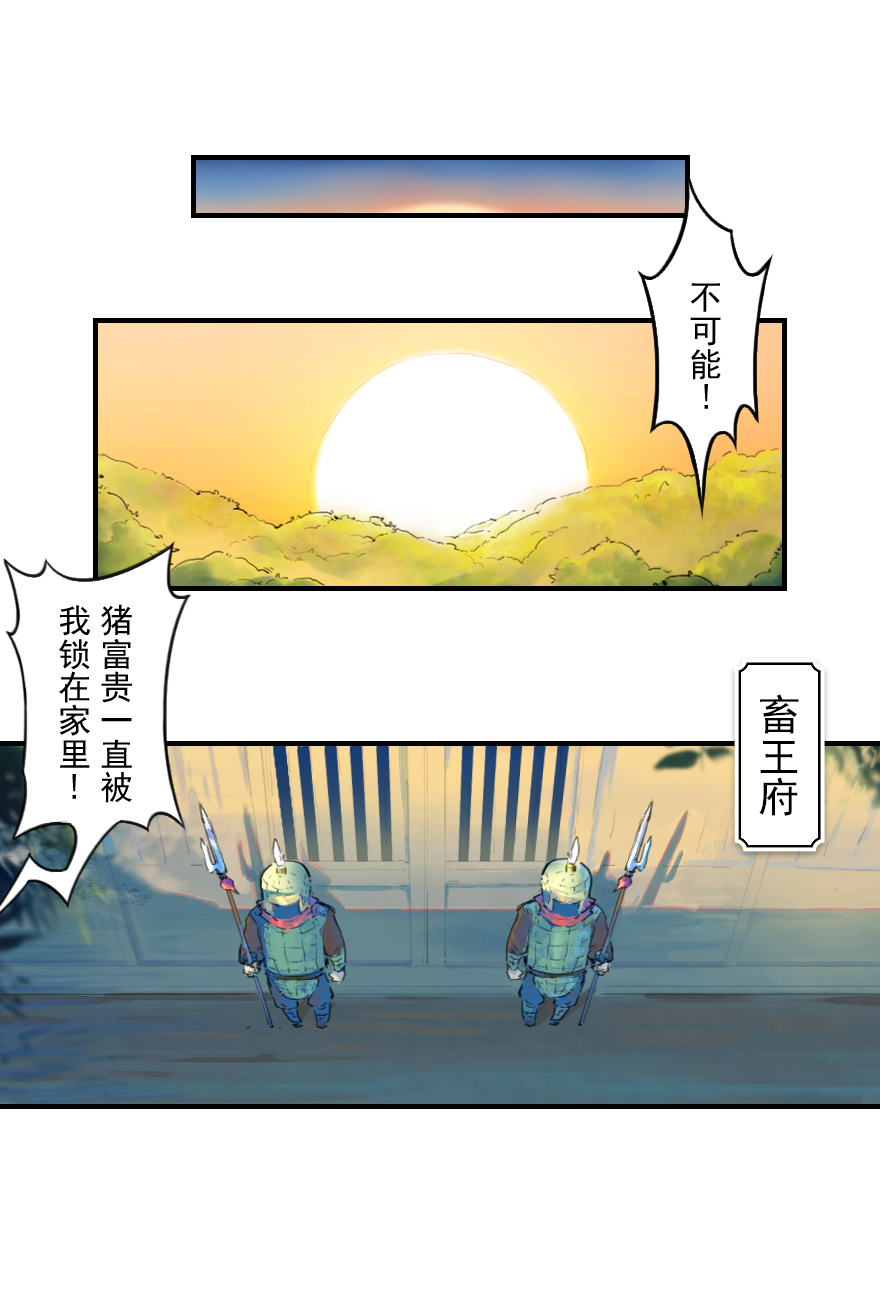 19话：向北34