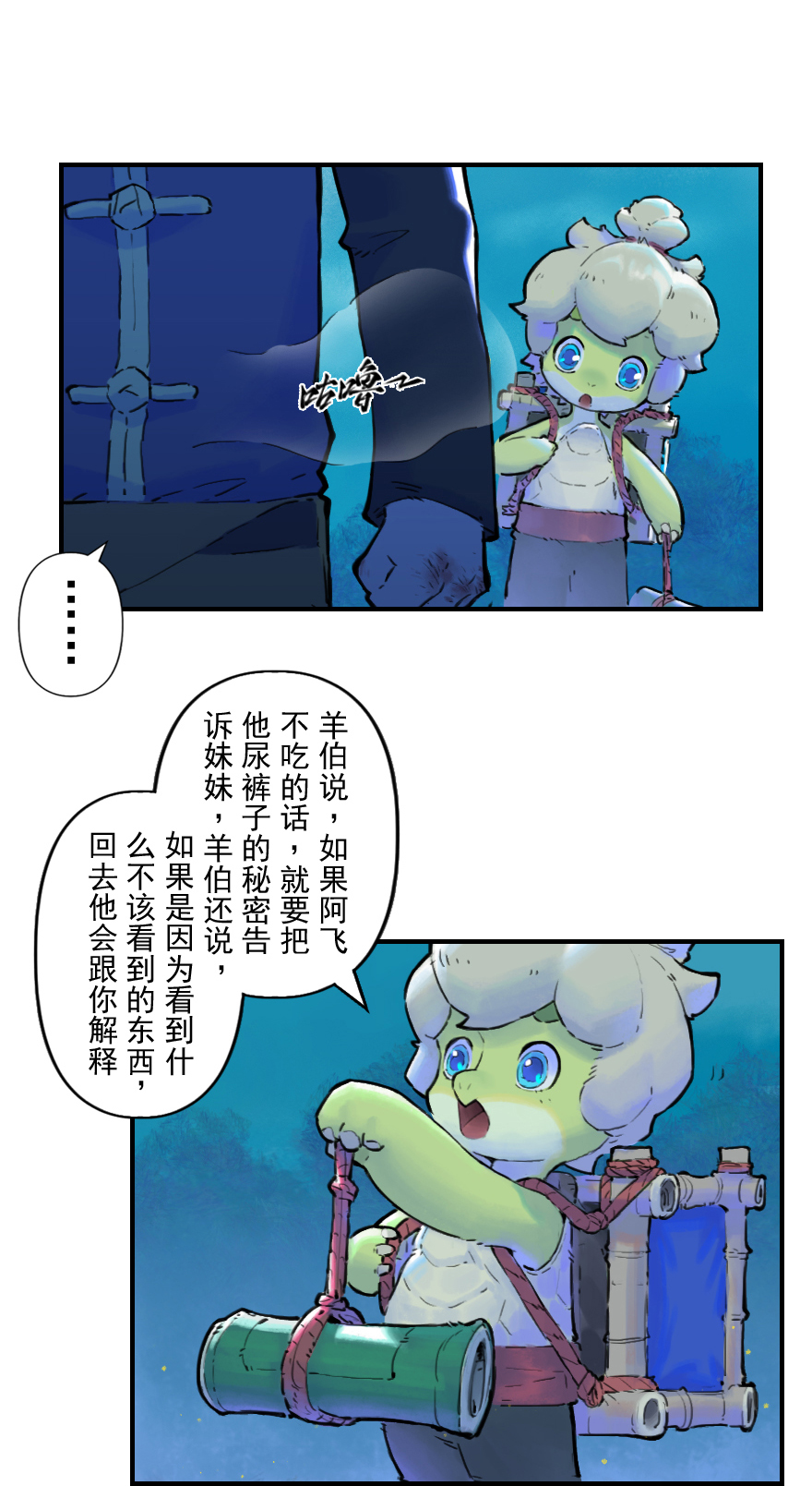 19话：向北7