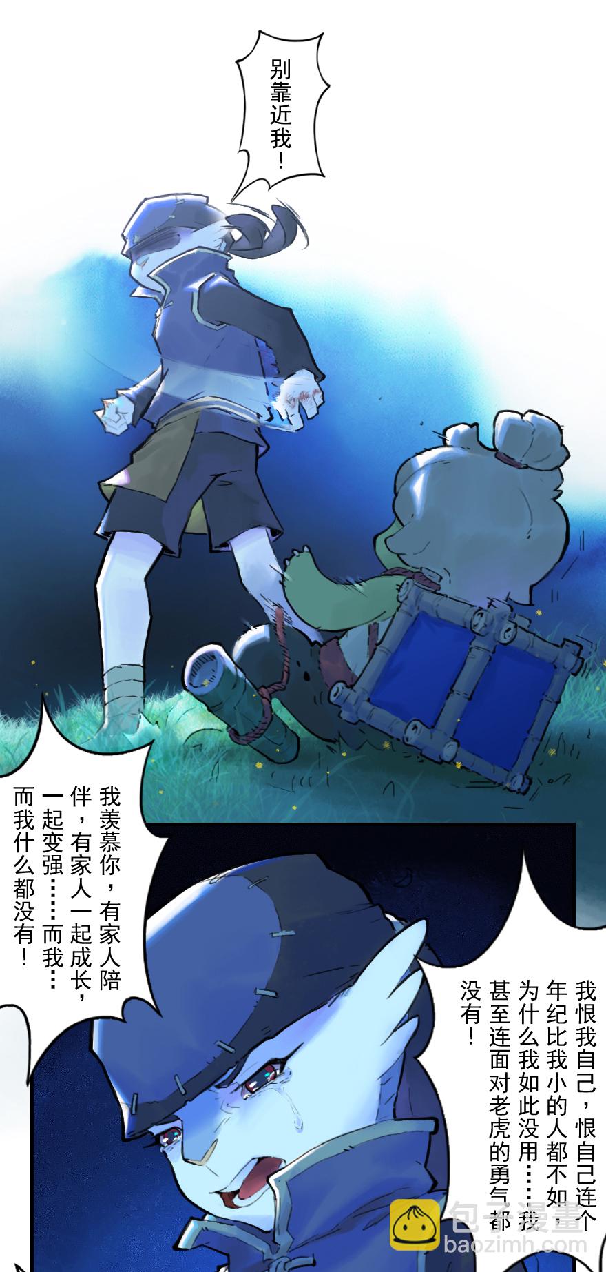 19话：向北9