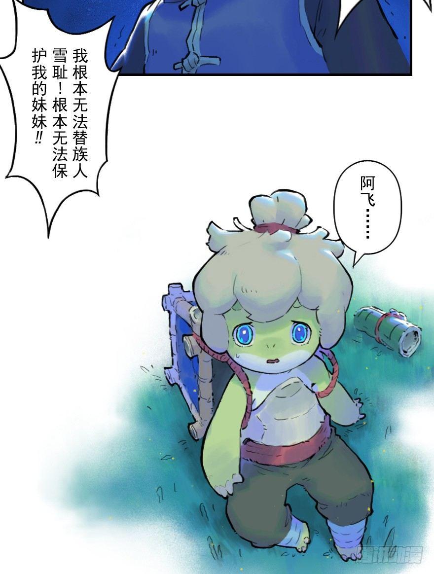 20话：嫉妒10