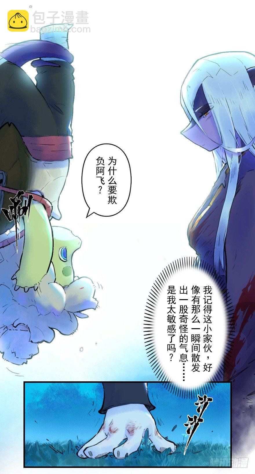 20话：嫉妒18