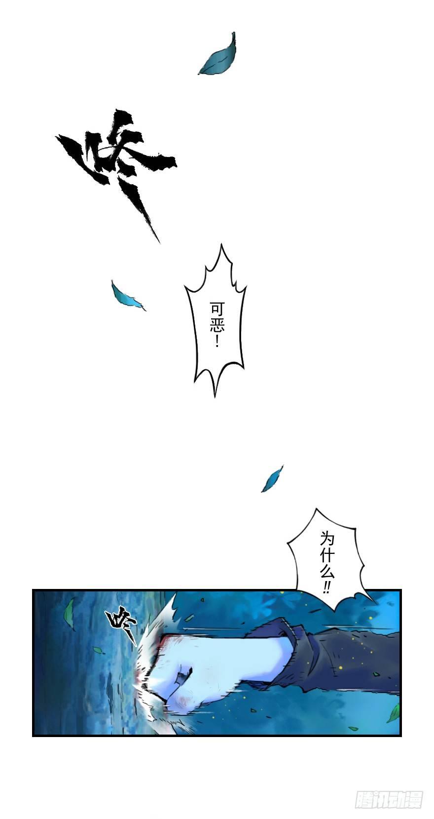 20话：嫉妒2