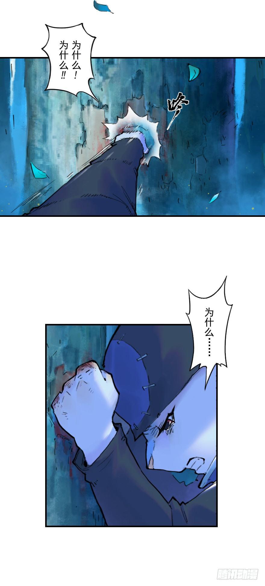 20话：嫉妒3