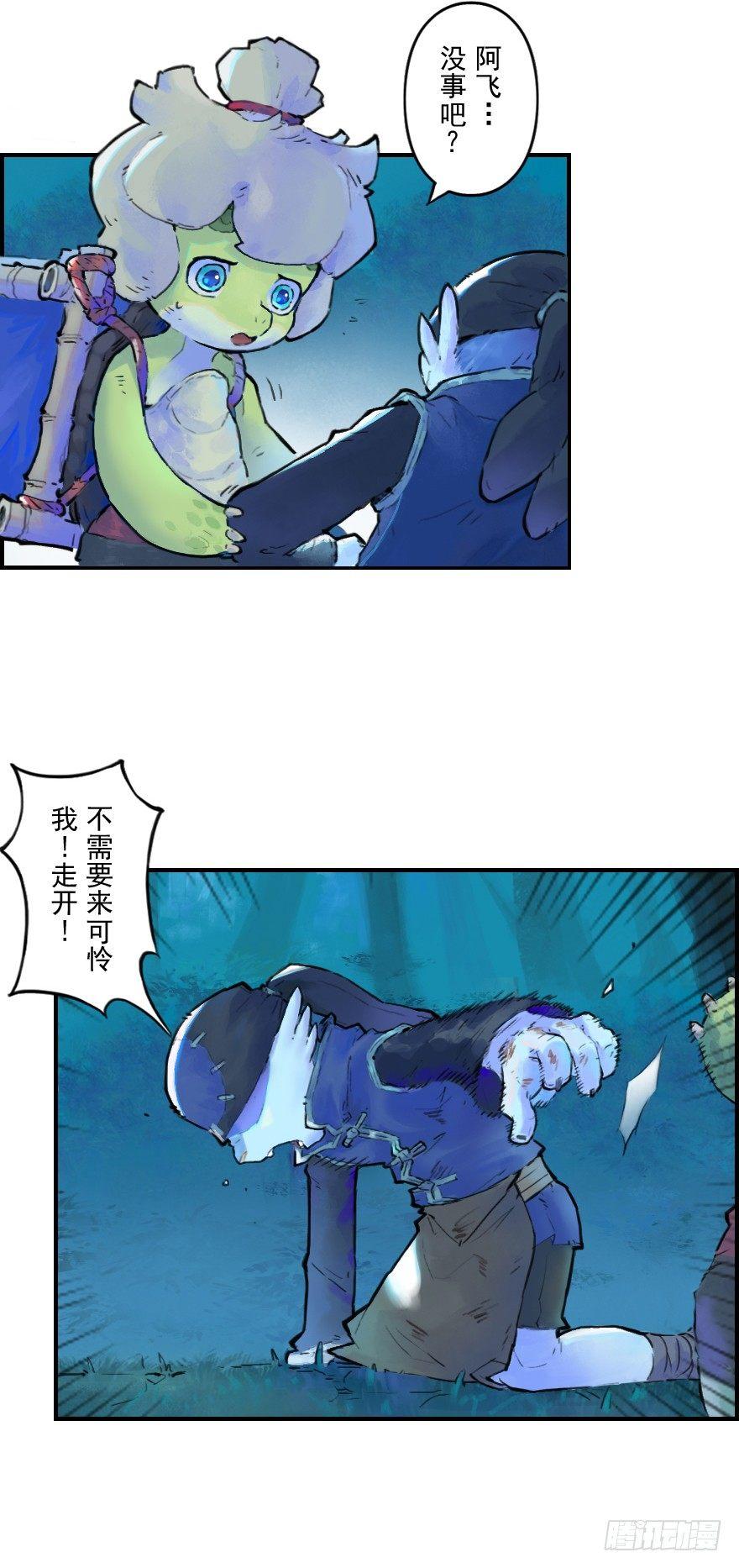 20话：嫉妒31