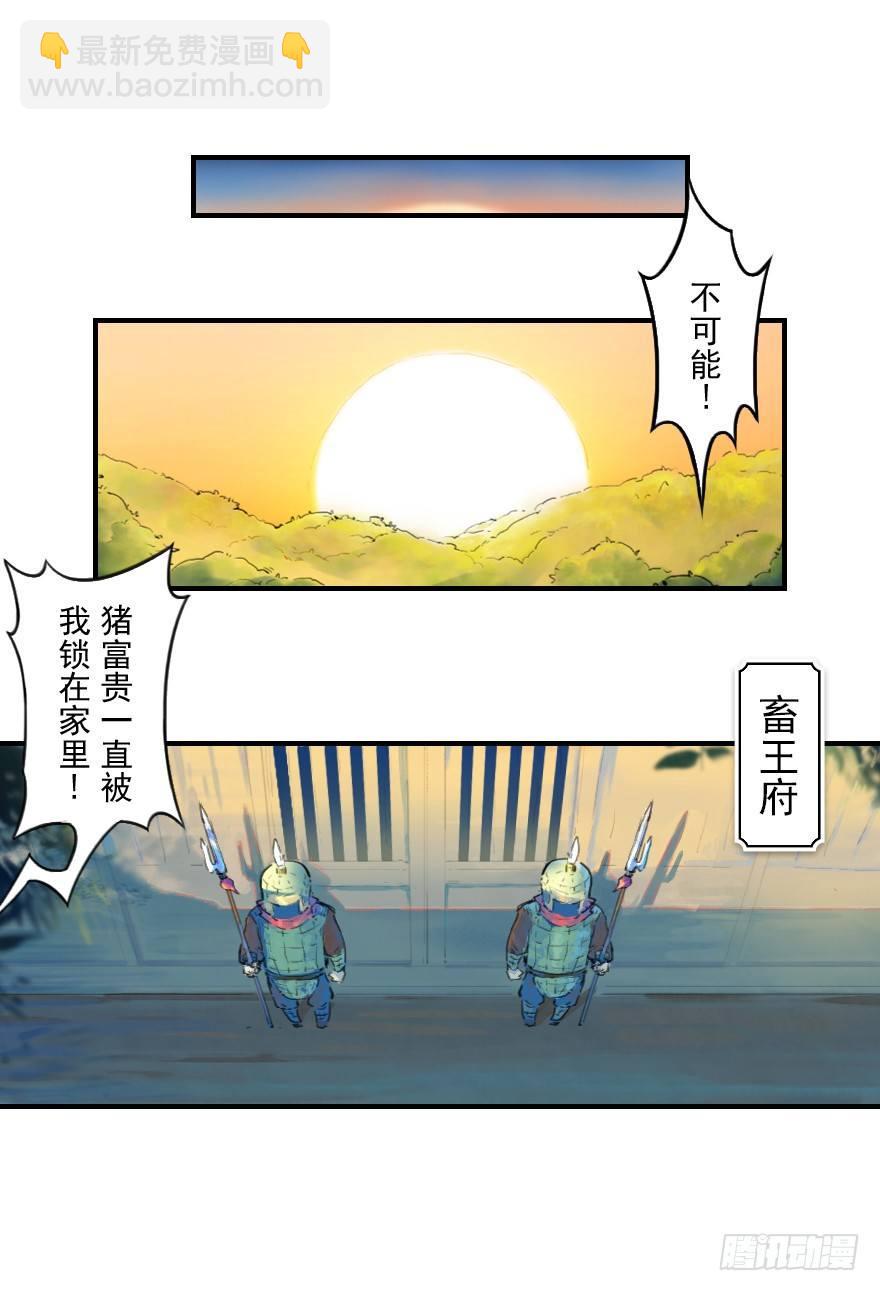 20话：嫉妒34