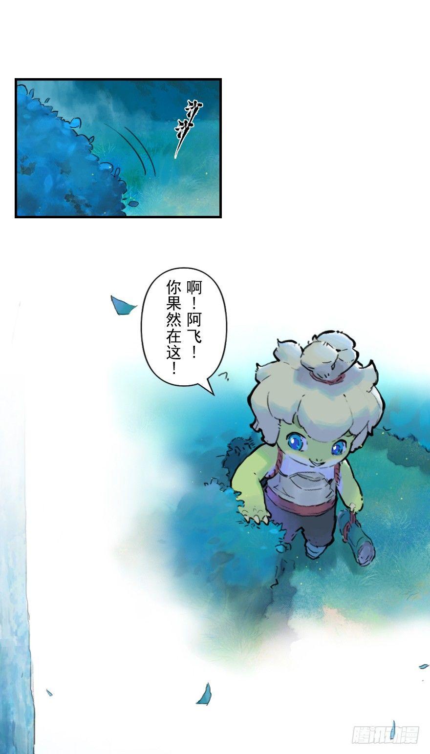 20话：嫉妒4