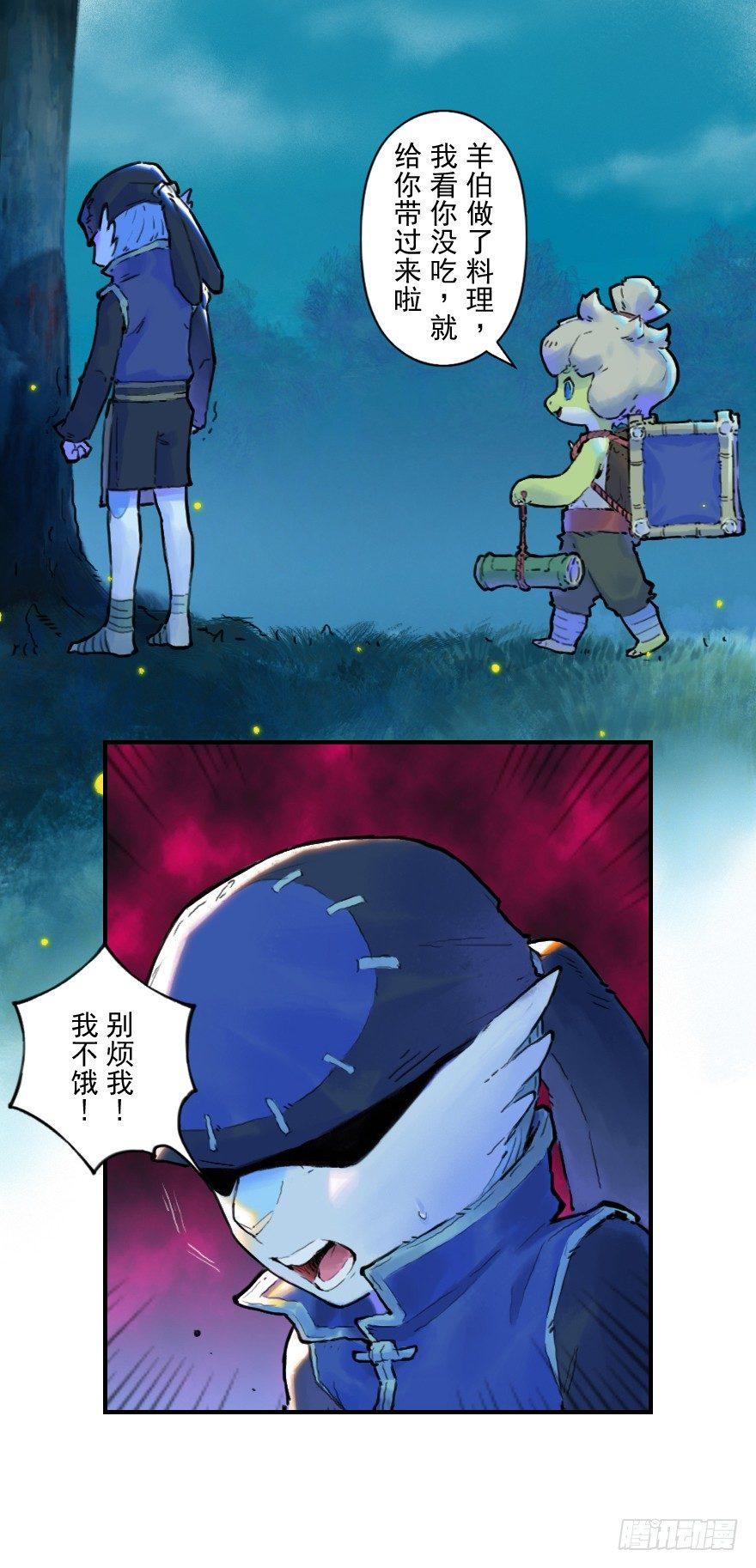 20话：嫉妒6