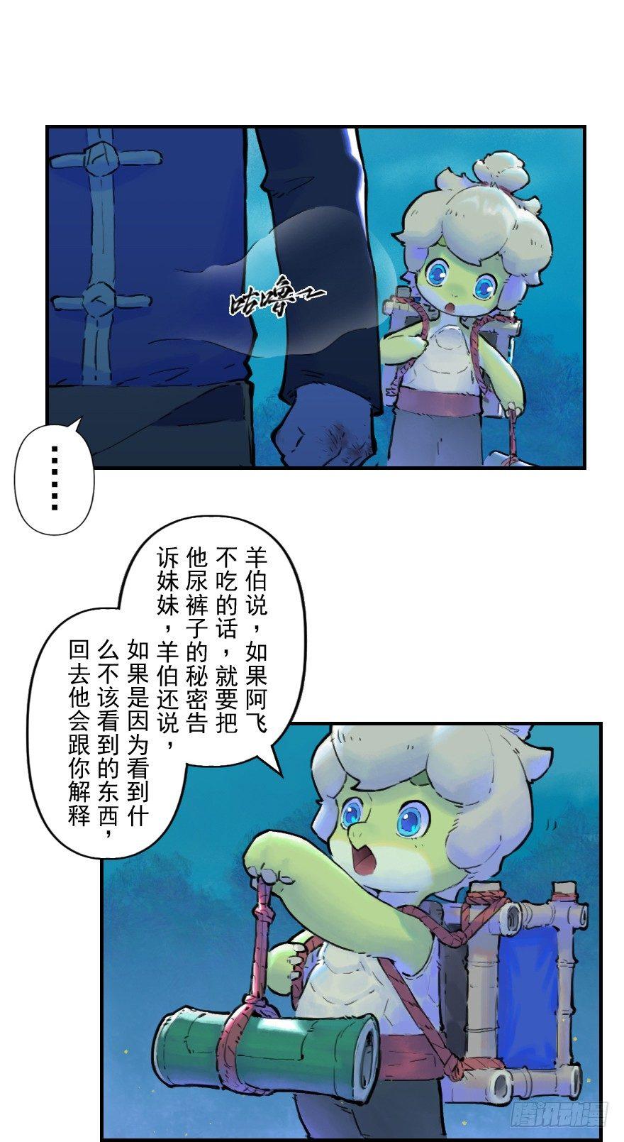 20话：嫉妒7