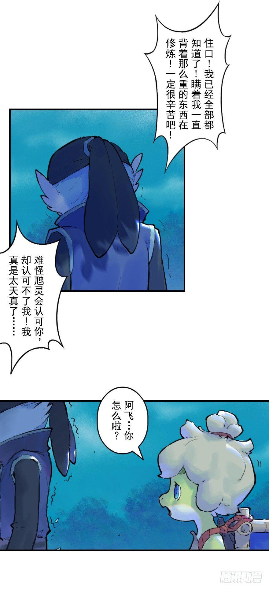20话：嫉妒8