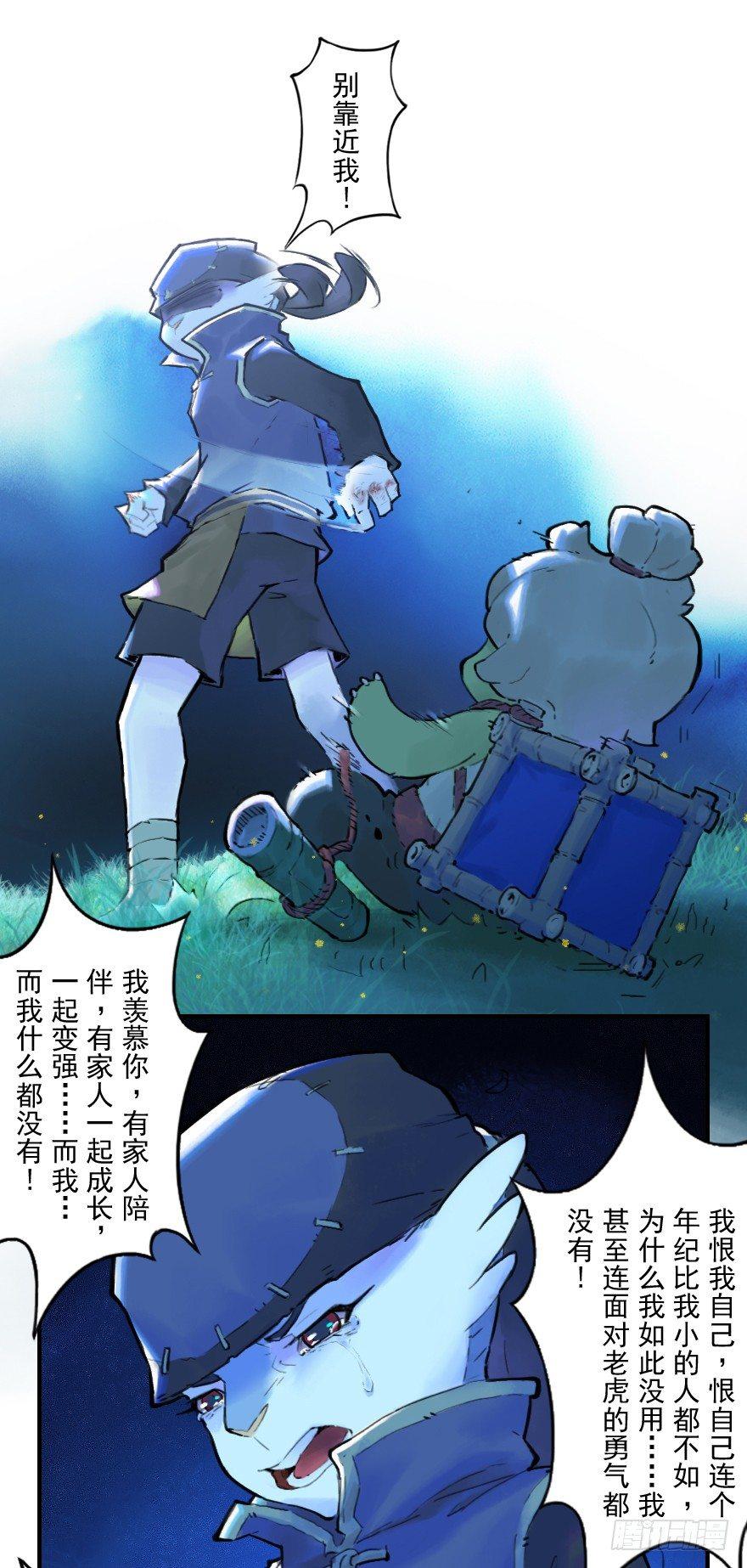 20话：嫉妒9