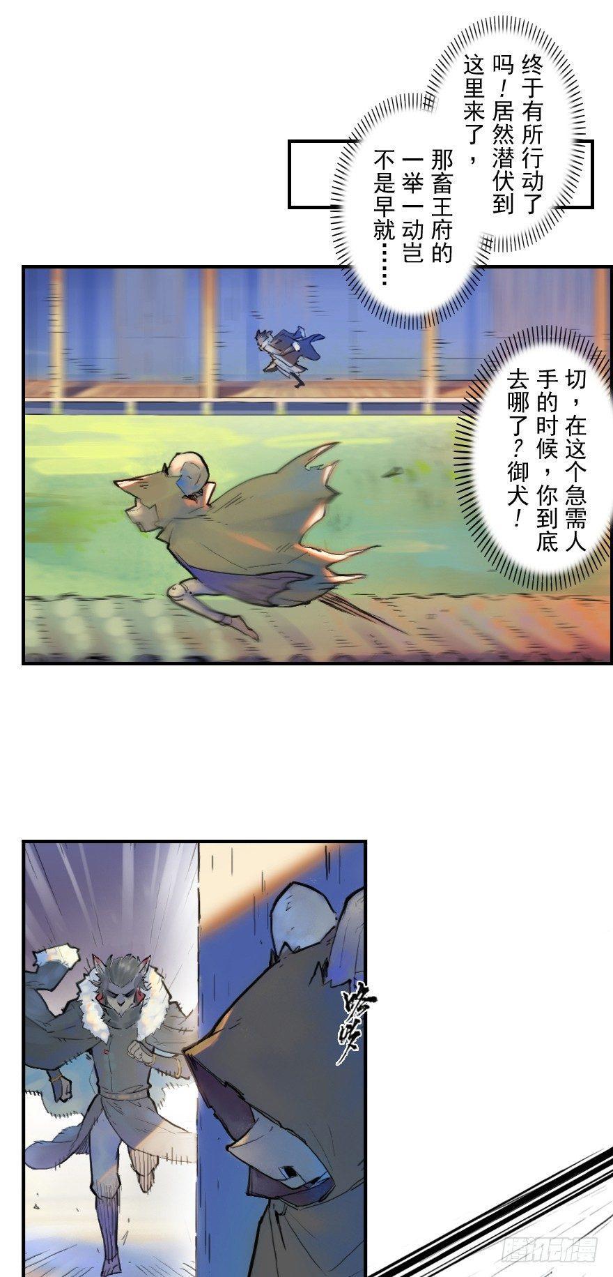 22话：四车相见17