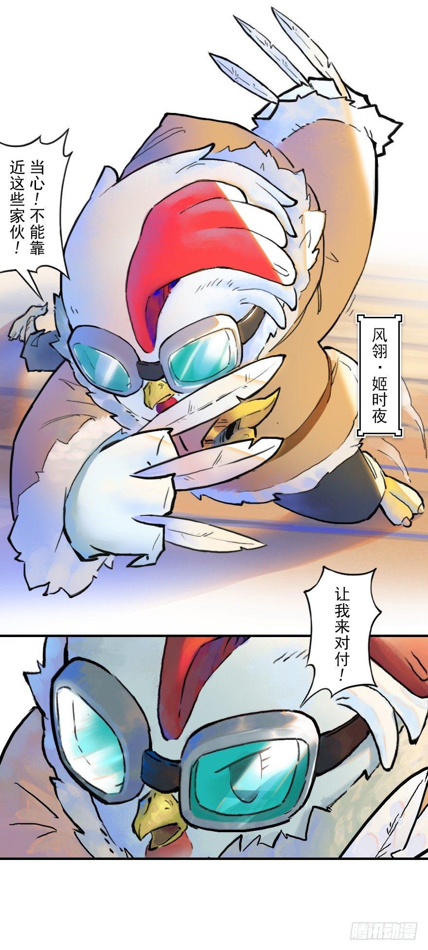 22话：四车相见23