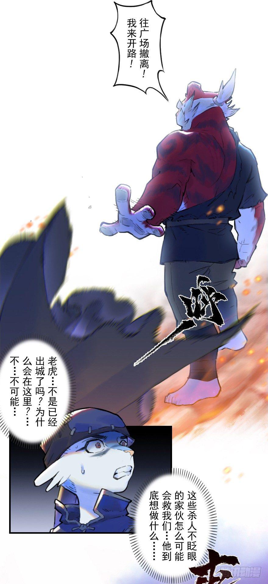 22话：四车相见36