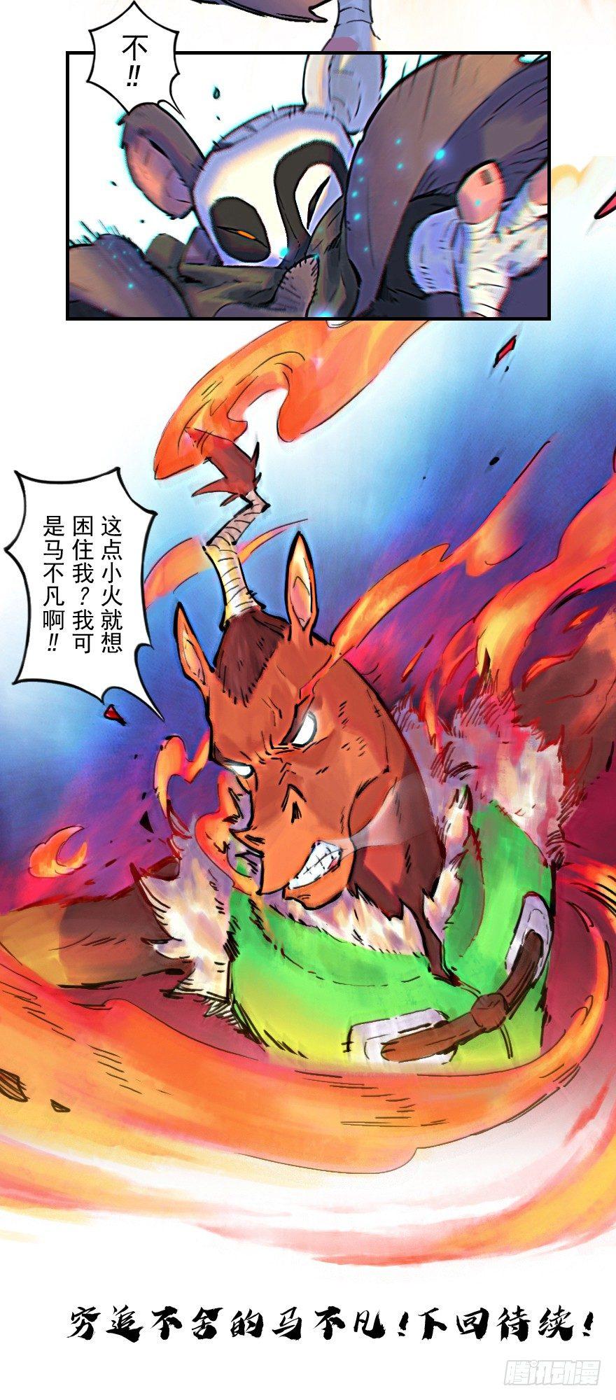 22话：四车相见41