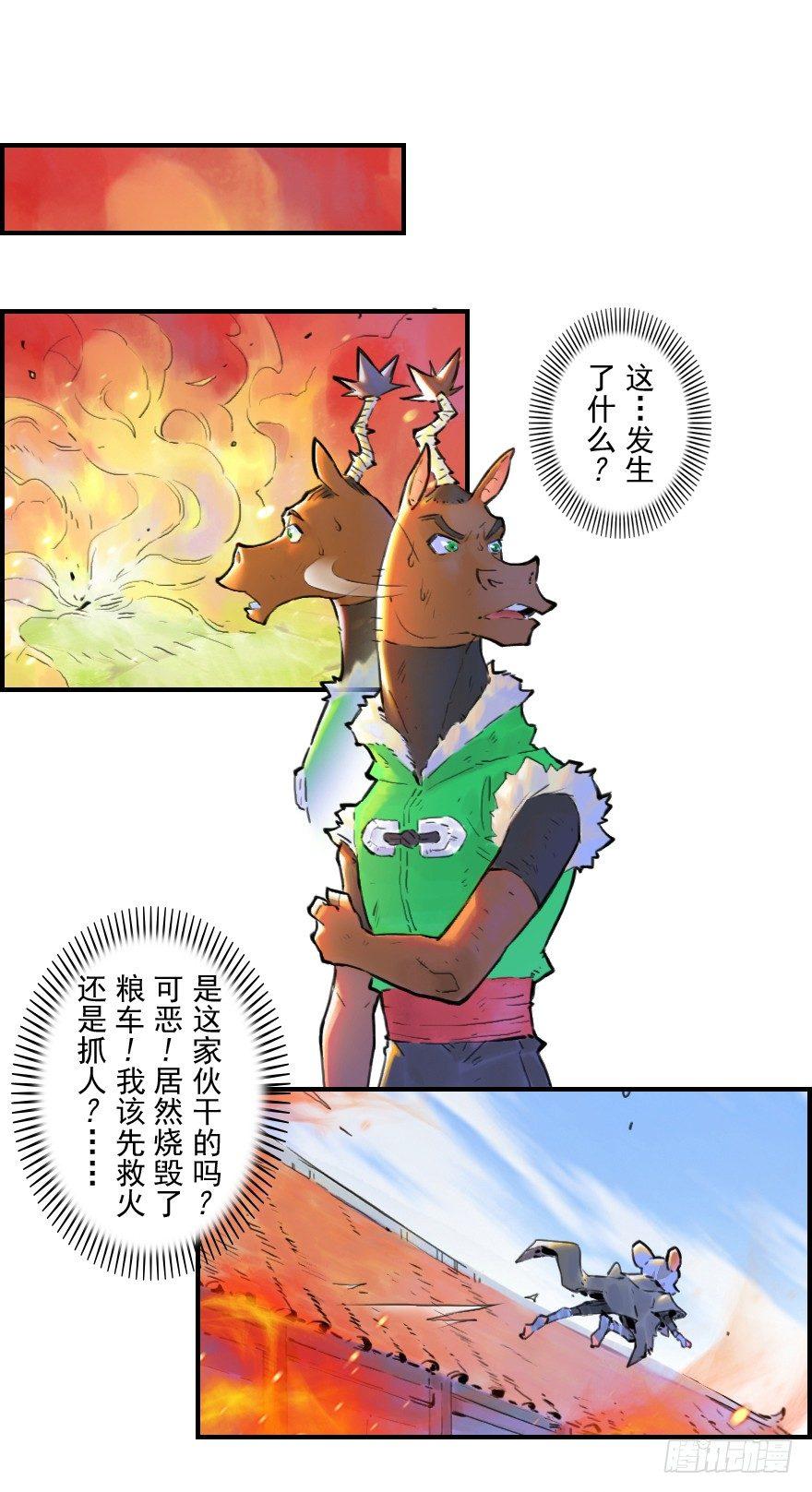 22话：四车相见8