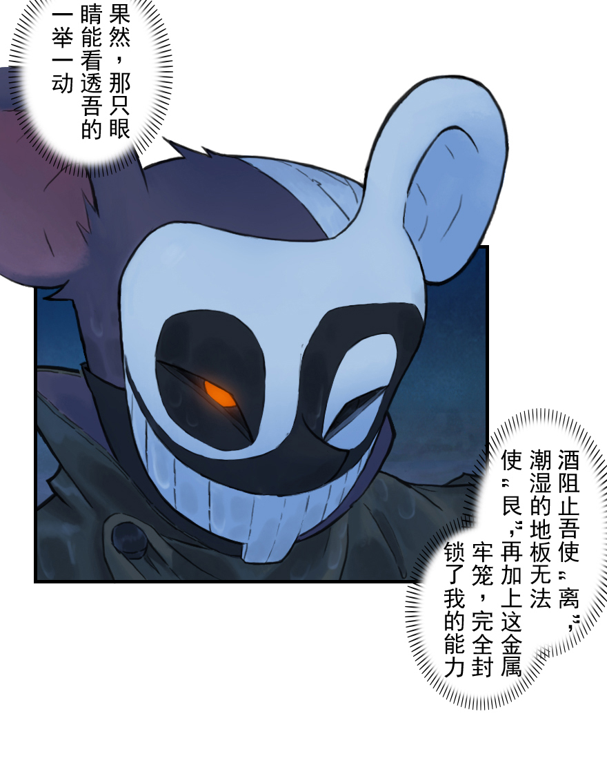 第25话：闷宫将24