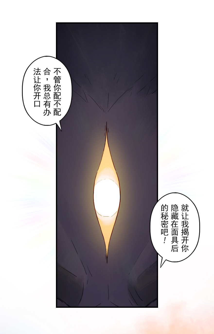 第25话：闷宫将25