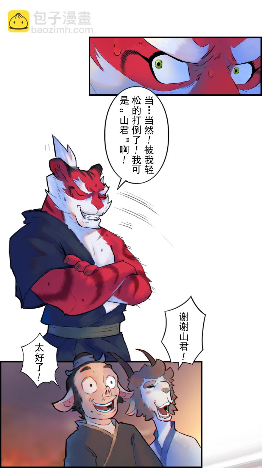 第25话：闷宫将3