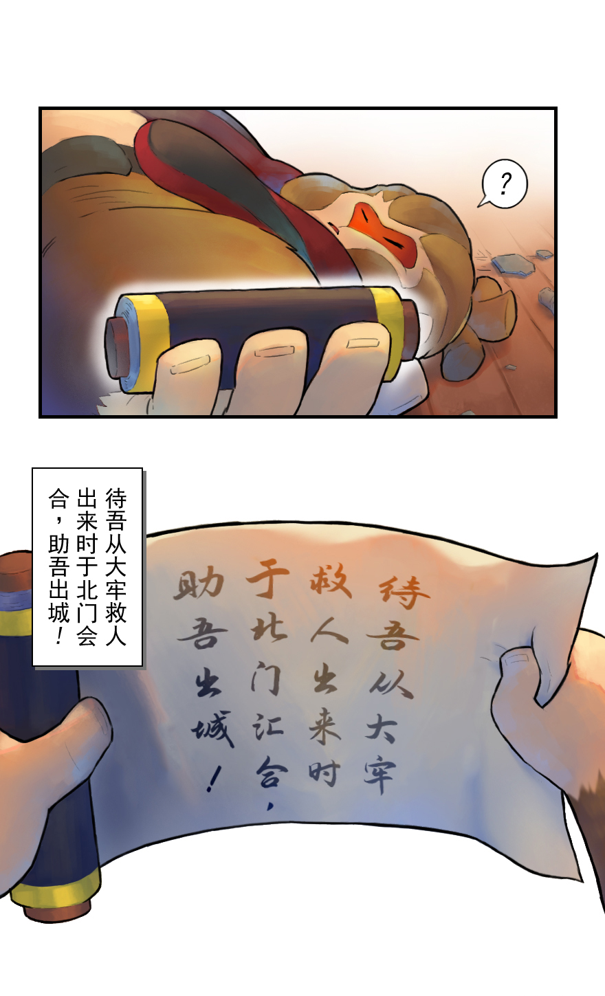 第25话：闷宫将32