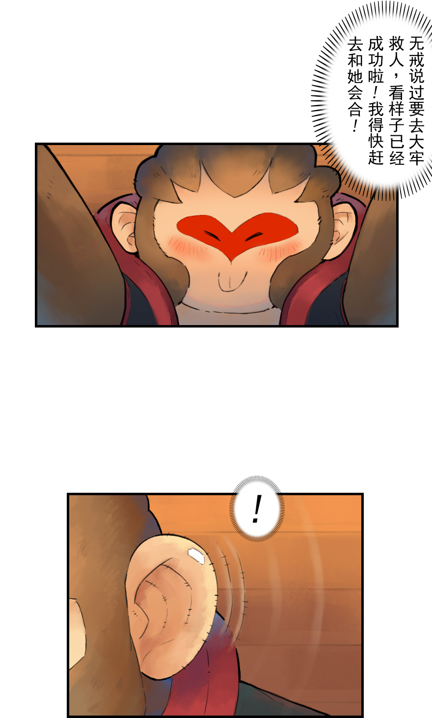 第25话：闷宫将33