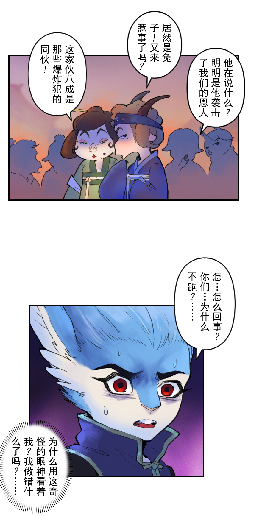 第25话：闷宫将6