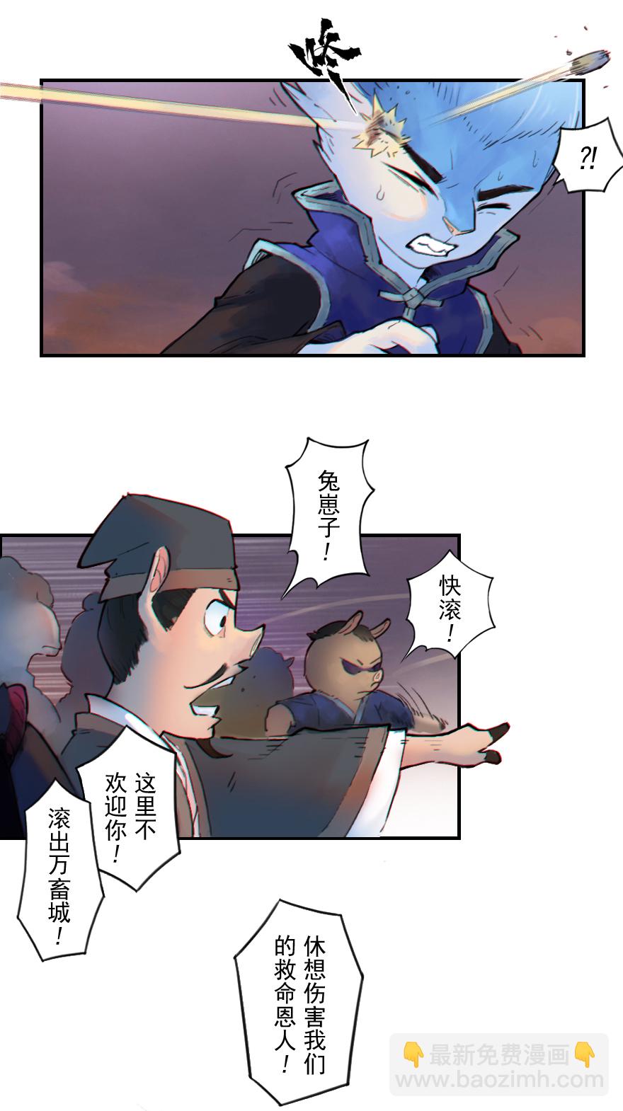 第25话：闷宫将7
