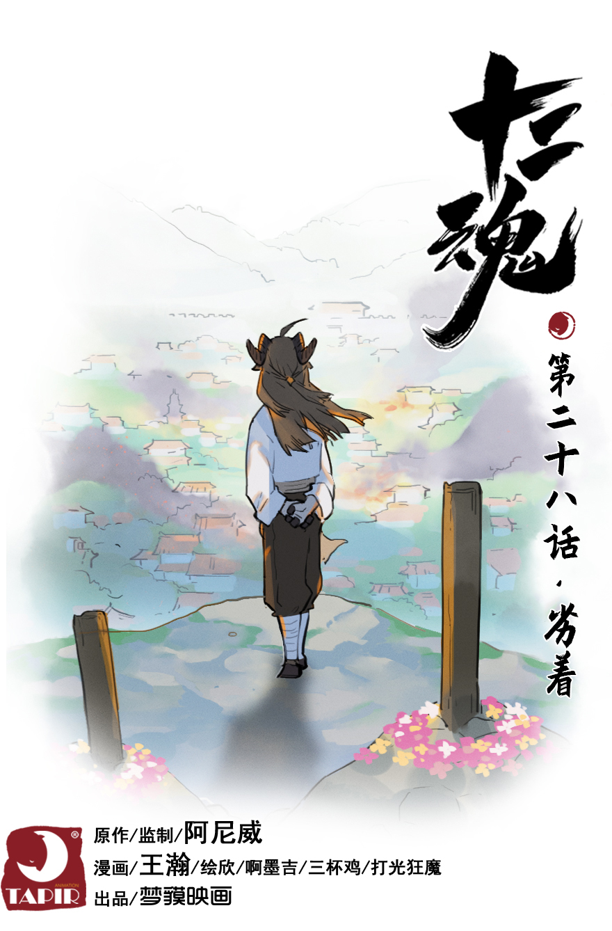 26话：失着0