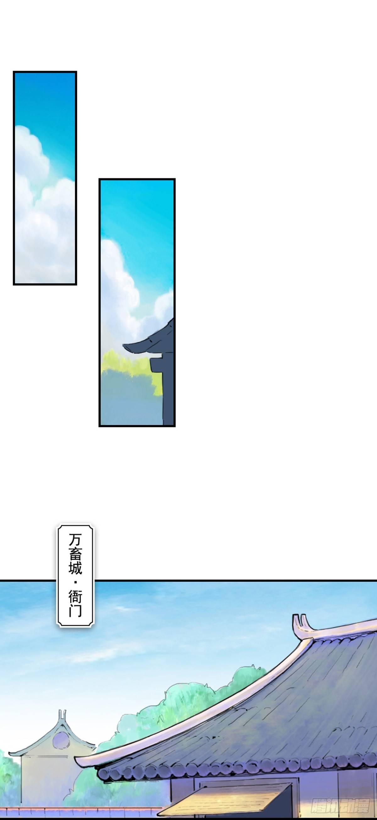 36话：山雨欲来①10