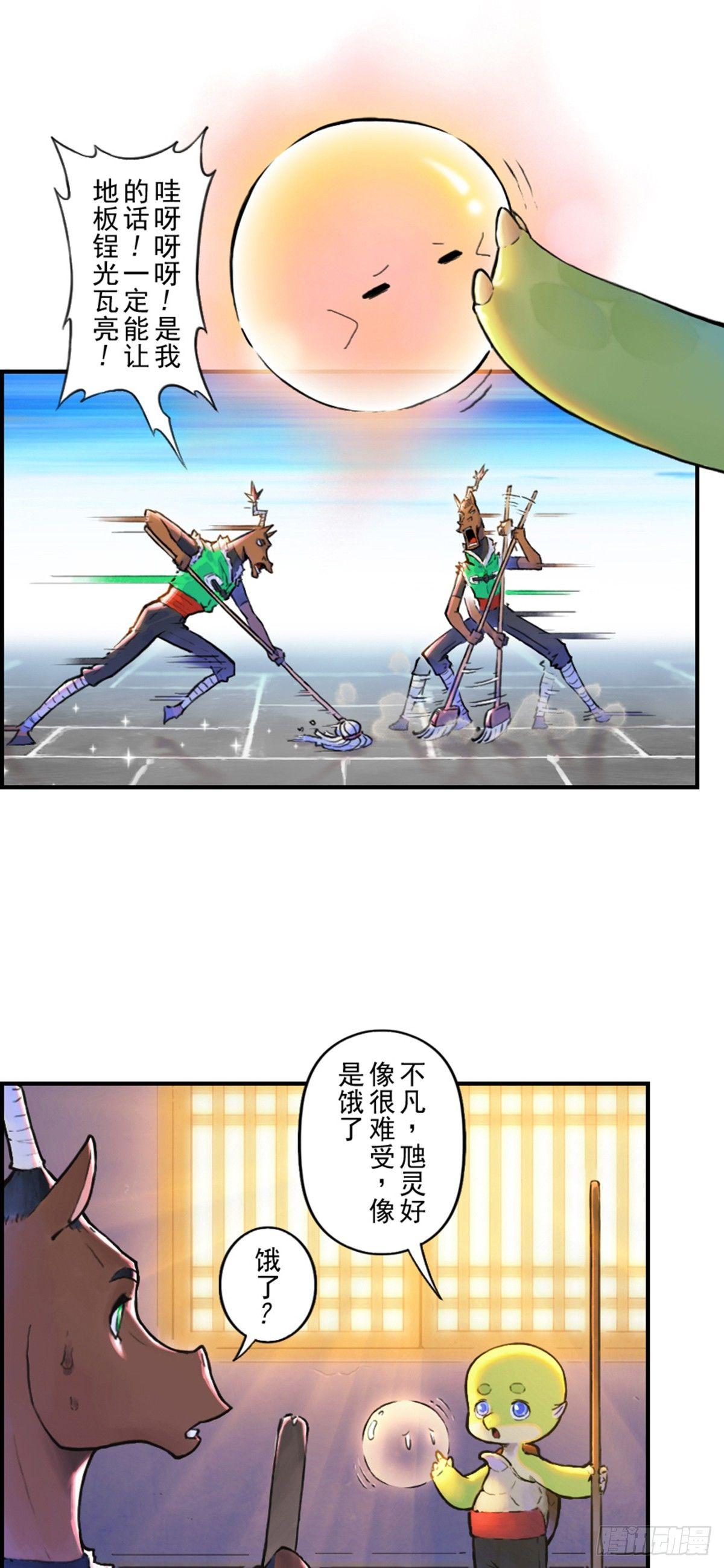 36话：山雨欲来①13