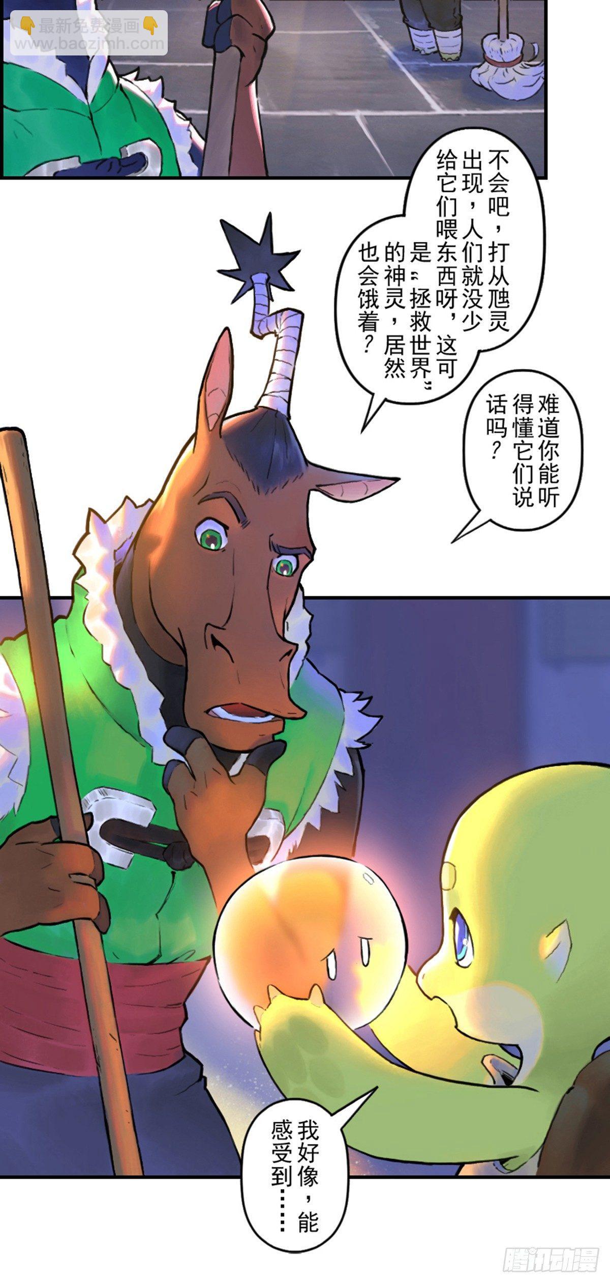 36话：山雨欲来①14